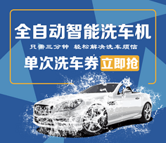車檢活動與專業(yè)洗車服務(wù) 愛車保養(yǎng)的一站式體驗
